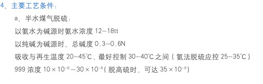 TS-999脫硫催化劑4